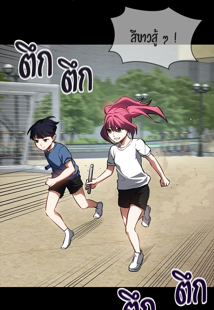 มือสังหารพันธุ์อมตะ - หน้า 76