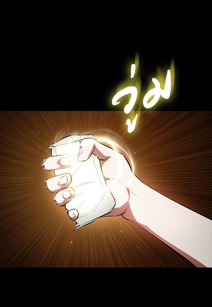มือสังหารพันธุ์อมตะ - หน้า 86