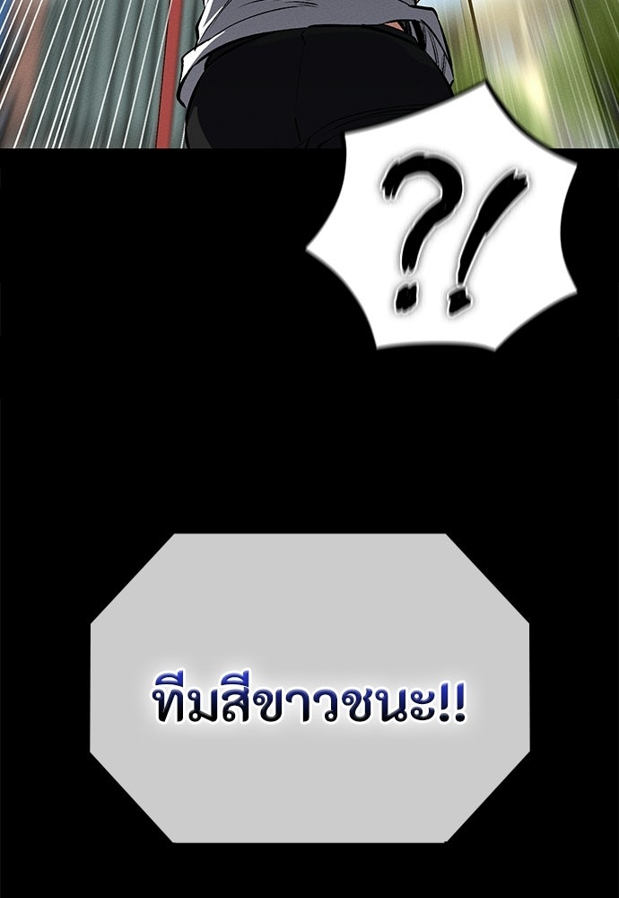 มือสังหารพันธุ์อมตะ - หน้า 89