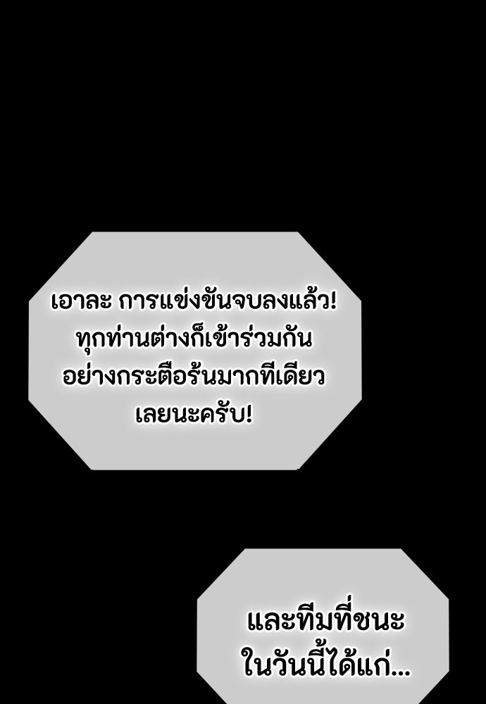 มือสังหารพันธุ์อมตะ - หน้า 136