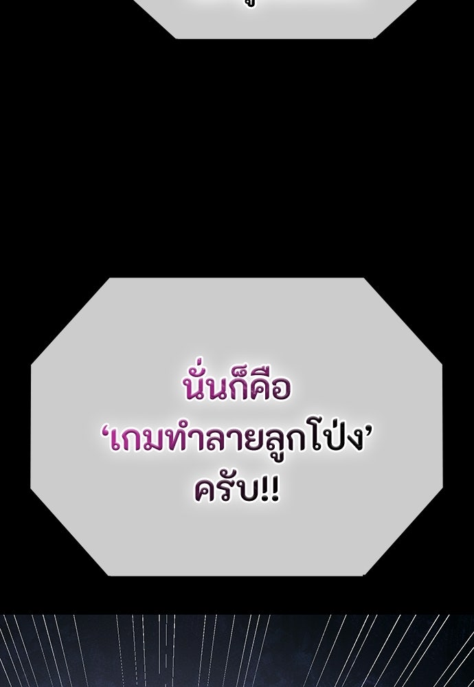มือสังหารพันธุ์อมตะ - หน้า 2