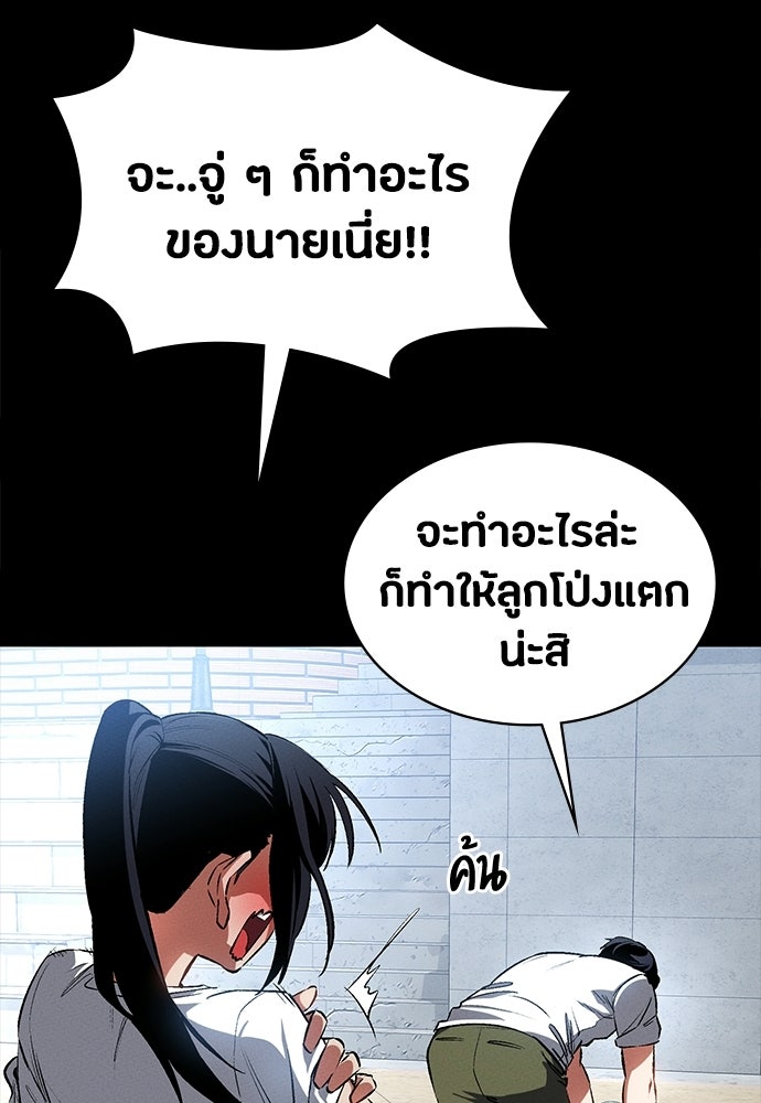 มือสังหารพันธุ์อมตะ - หน้า 32