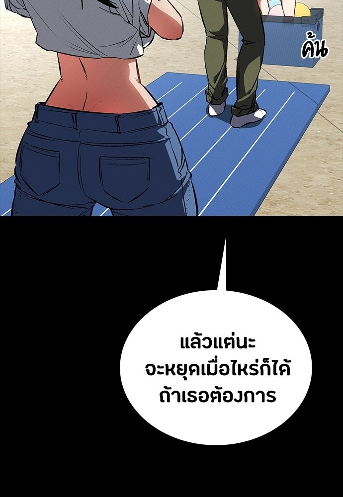 มือสังหารพันธุ์อมตะ - หน้า 33