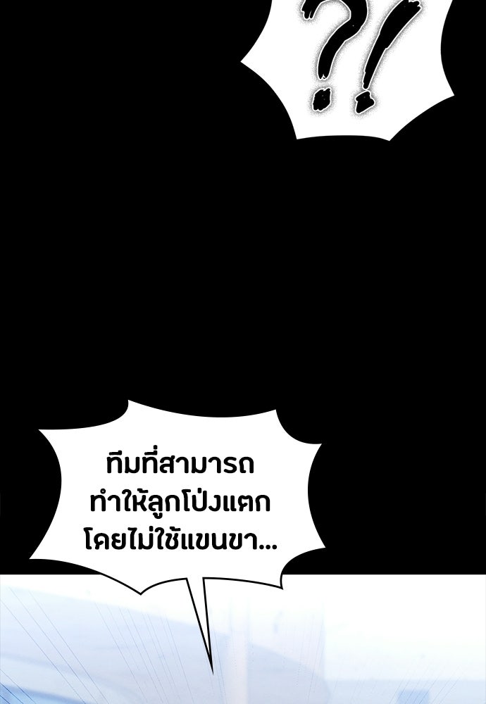 มือสังหารพันธุ์อมตะ - หน้า 4