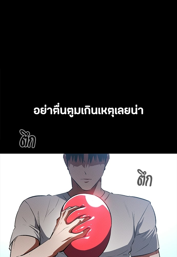 มือสังหารพันธุ์อมตะ - หน้า 41