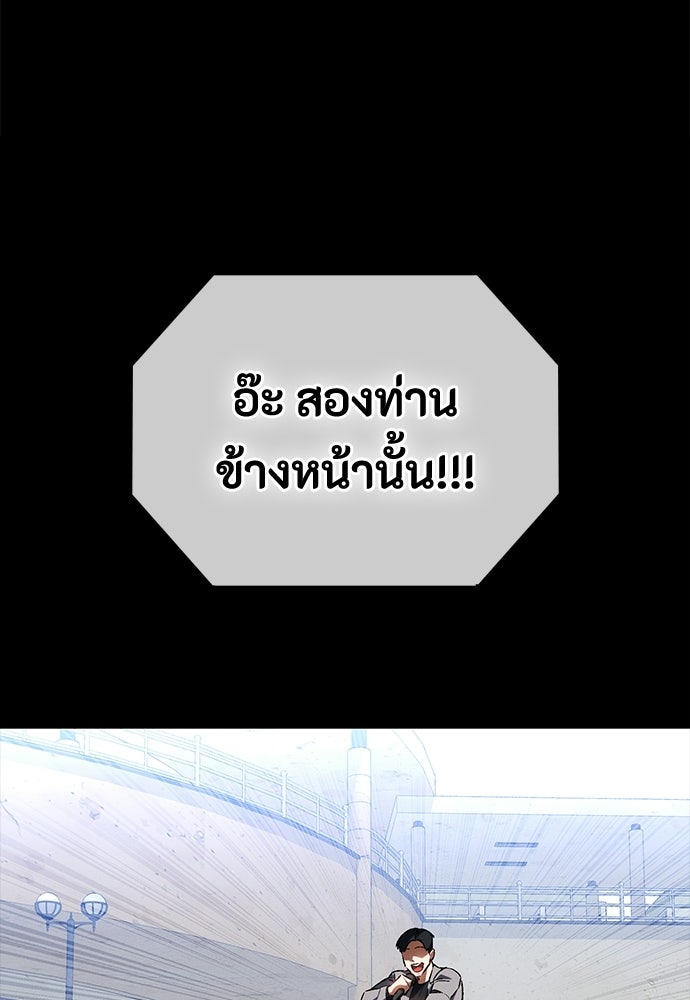 มือสังหารพันธุ์อมตะ - หน้า 44