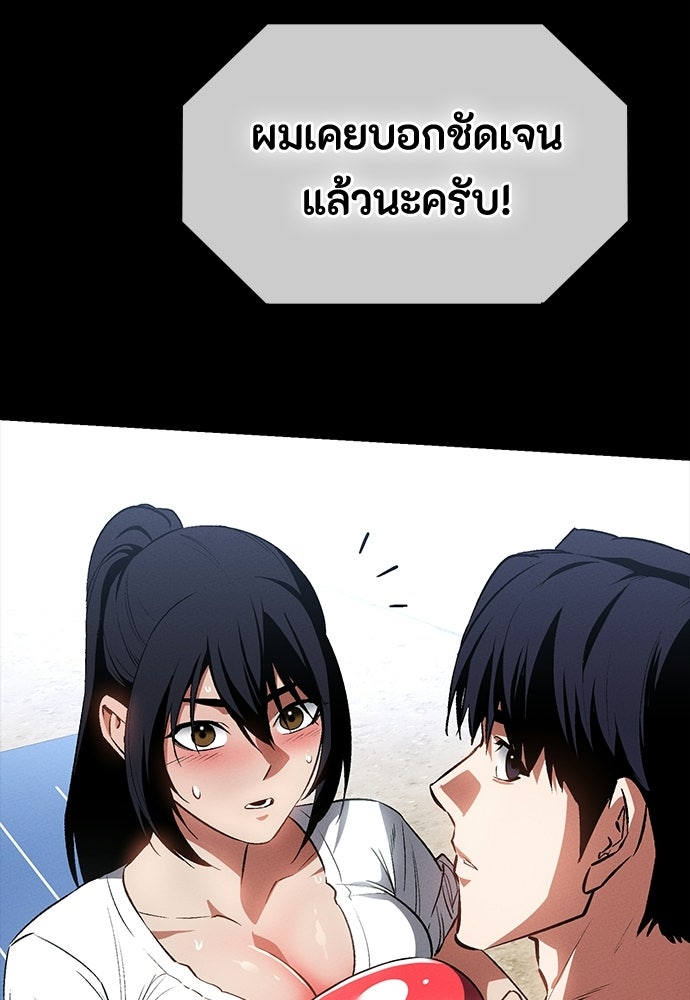 มือสังหารพันธุ์อมตะ - หน้า 46