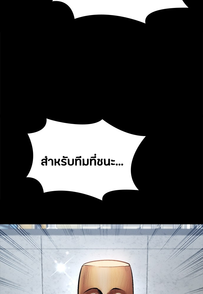มือสังหารพันธุ์อมตะ - หน้า 6