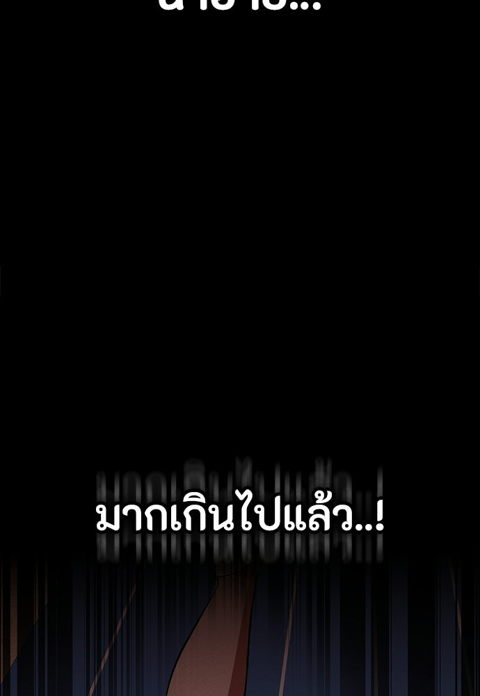 มือสังหารพันธุ์อมตะ - หน้า 63