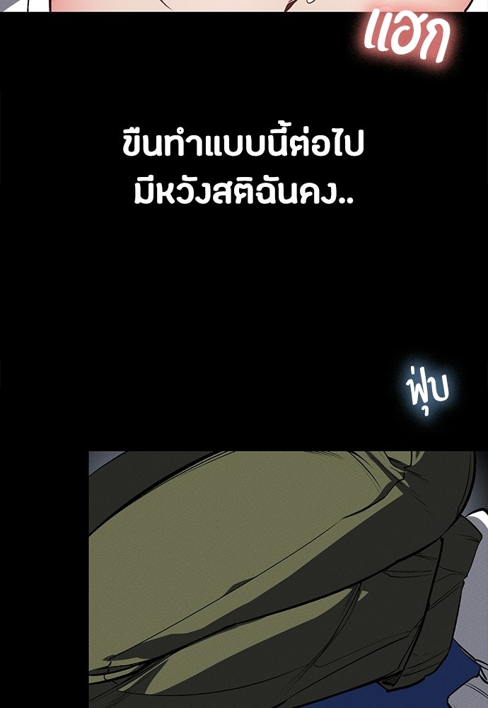 มือสังหารพันธุ์อมตะ - หน้า 67