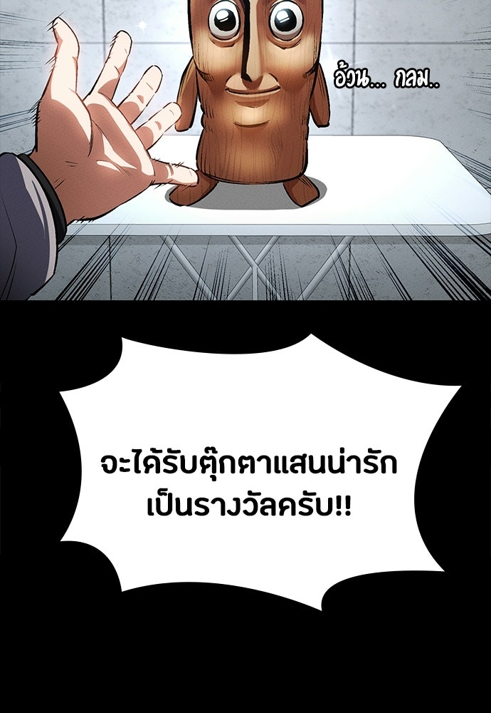 มือสังหารพันธุ์อมตะ - หน้า 7