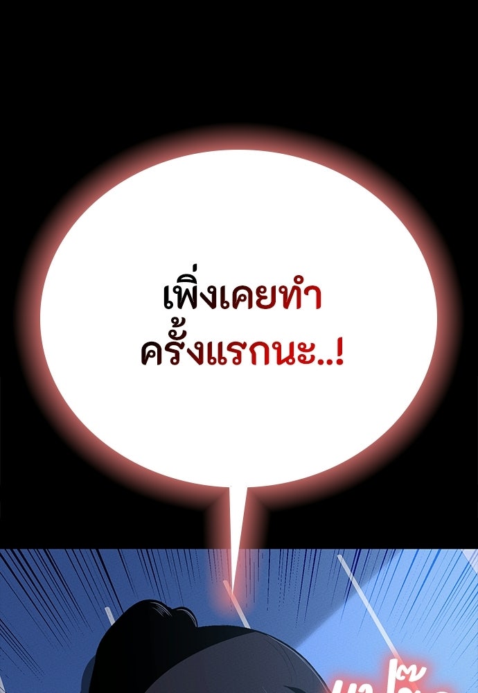 มือสังหารพันธุ์อมตะ - หน้า 76