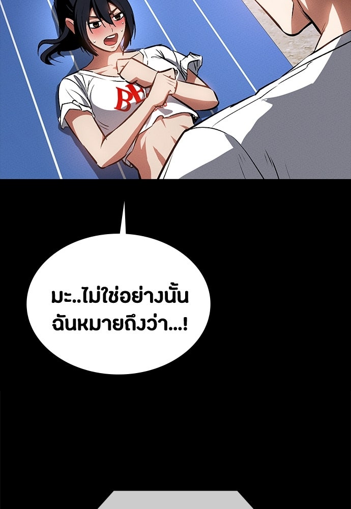 มือสังหารพันธุ์อมตะ - หน้า 79