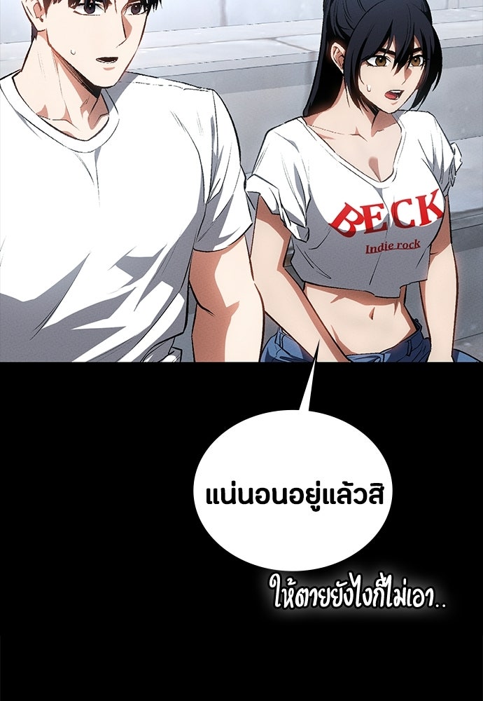 มือสังหารพันธุ์อมตะ - หน้า 9