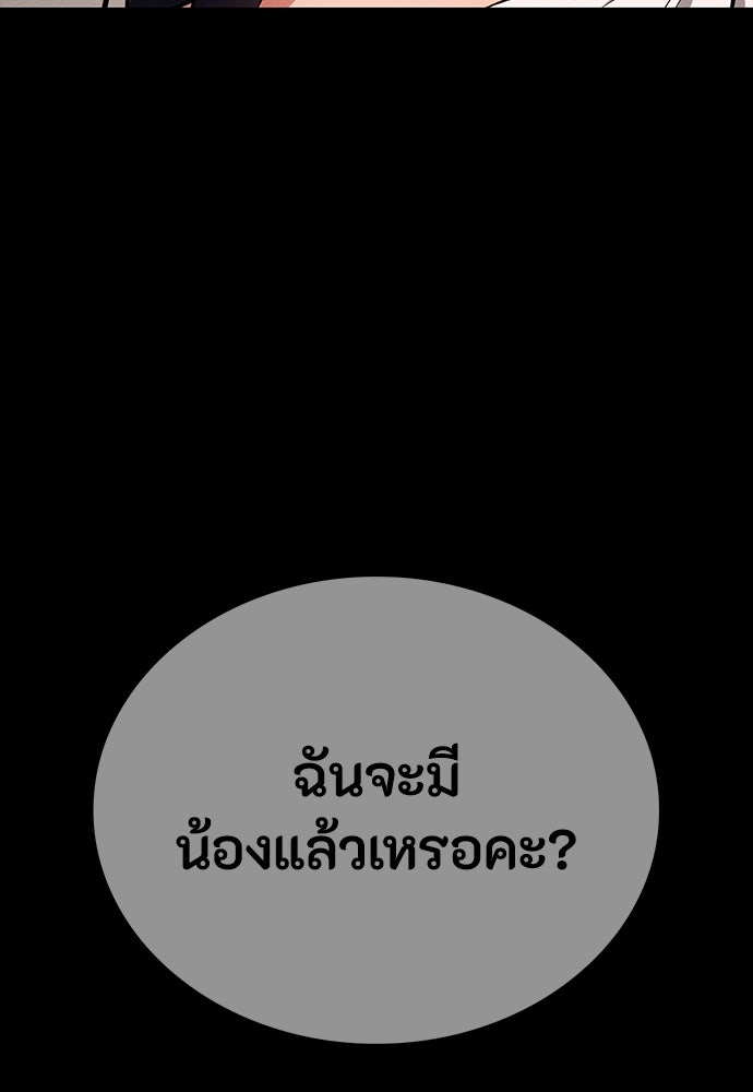 มือสังหารพันธุ์อมตะ - หน้า 151