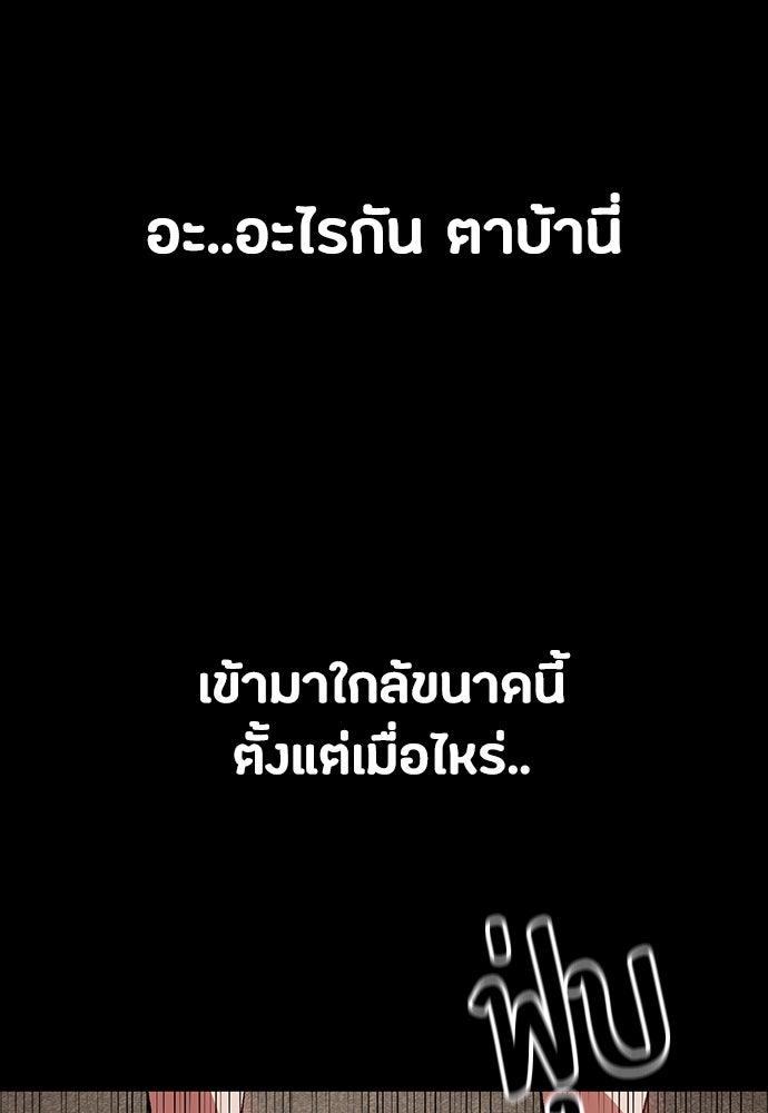 มือสังหารพันธุ์อมตะ - หน้า 175