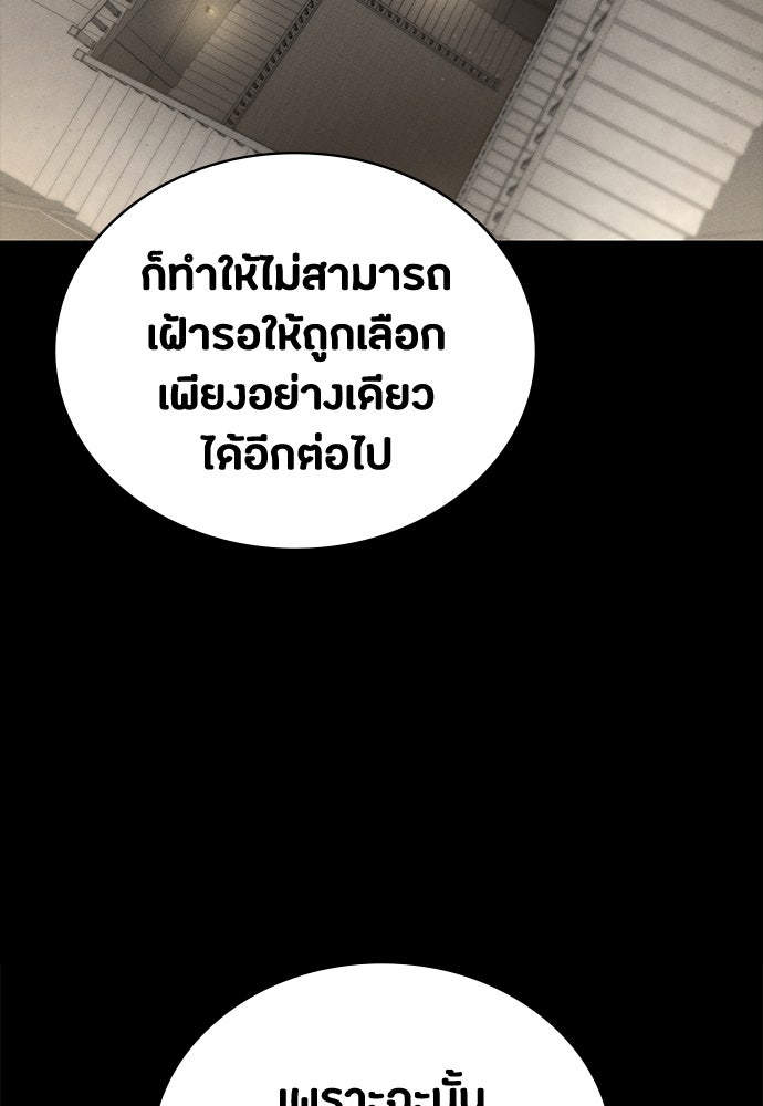 มือสังหารพันธุ์อมตะ - หน้า 32