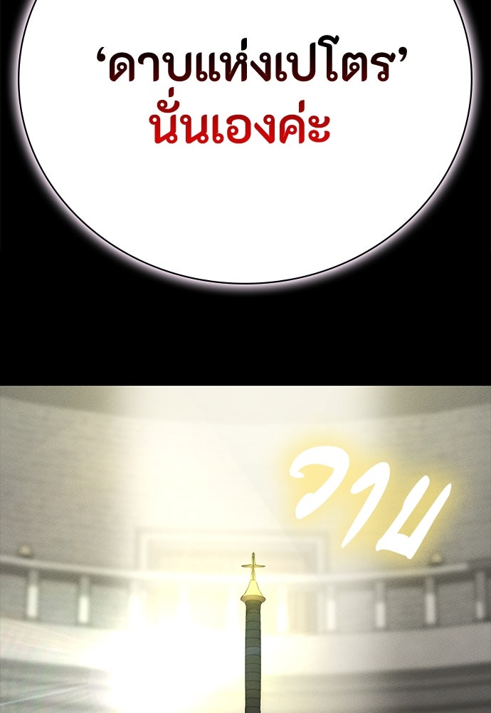 มือสังหารพันธุ์อมตะ - หน้า 40