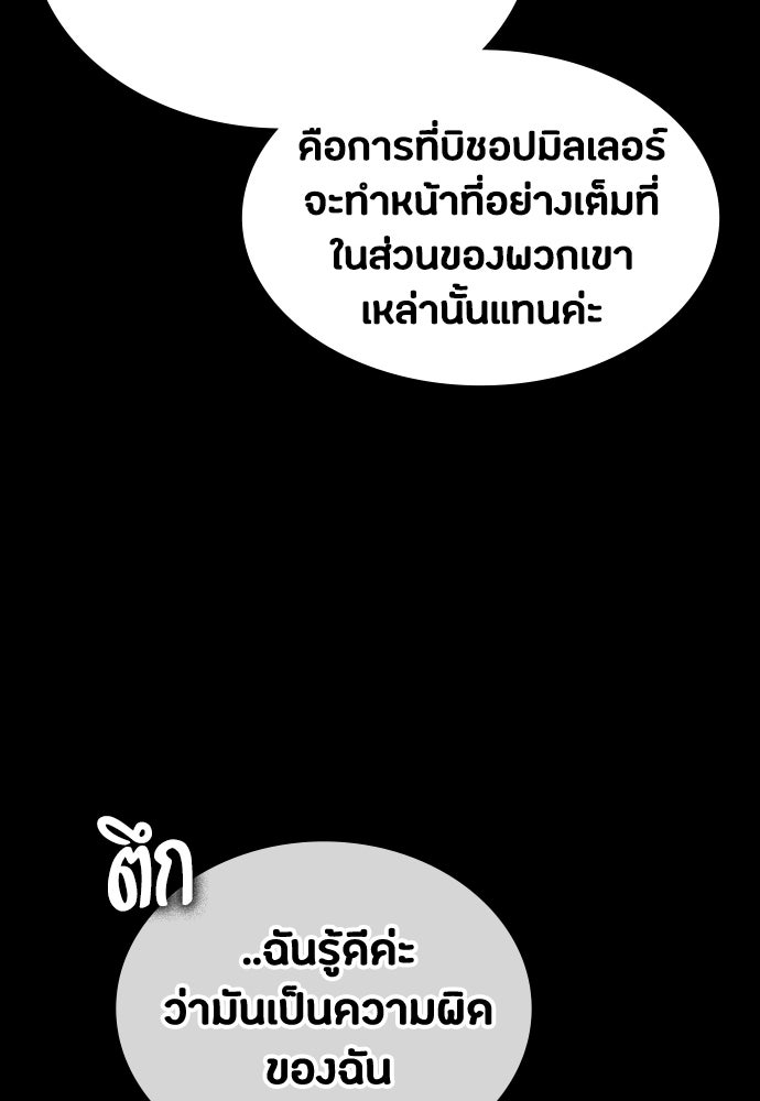 มือสังหารพันธุ์อมตะ - หน้า 52