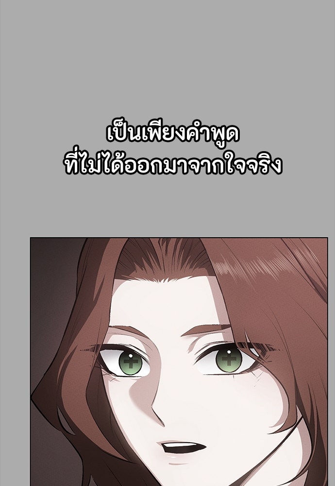 มือสังหารพันธุ์อมตะ - หน้า 86