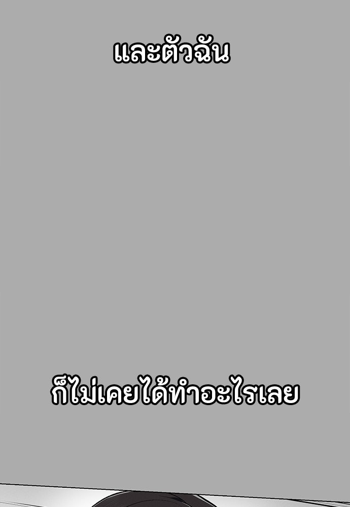 มือสังหารพันธุ์อมตะ - หน้า 95