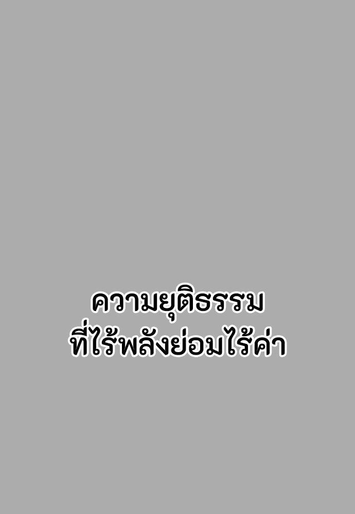 มือสังหารพันธุ์อมตะ - หน้า 97