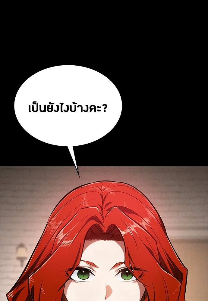 มือสังหารพันธุ์อมตะ - หน้า 129