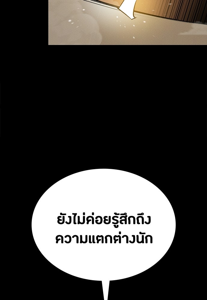 มือสังหารพันธุ์อมตะ - หน้า 136