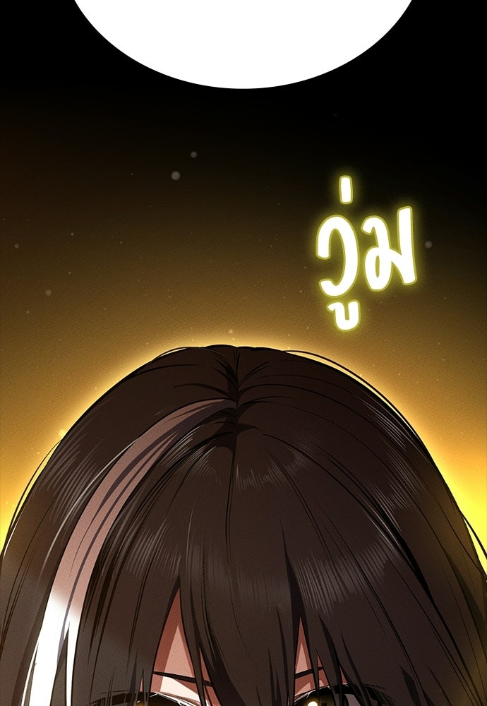 มือสังหารพันธุ์อมตะ - หน้า 142