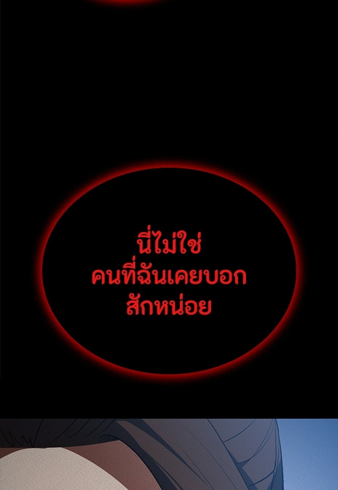 มือสังหารพันธุ์อมตะ - หน้า 175