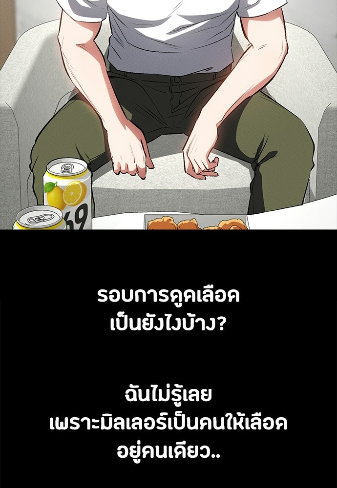 มือสังหารพันธุ์อมตะ - หน้า 28