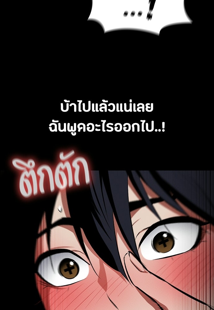 มือสังหารพันธุ์อมตะ - หน้า 33