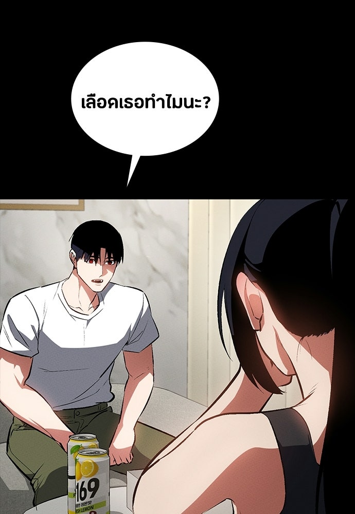 มือสังหารพันธุ์อมตะ - หน้า 35
