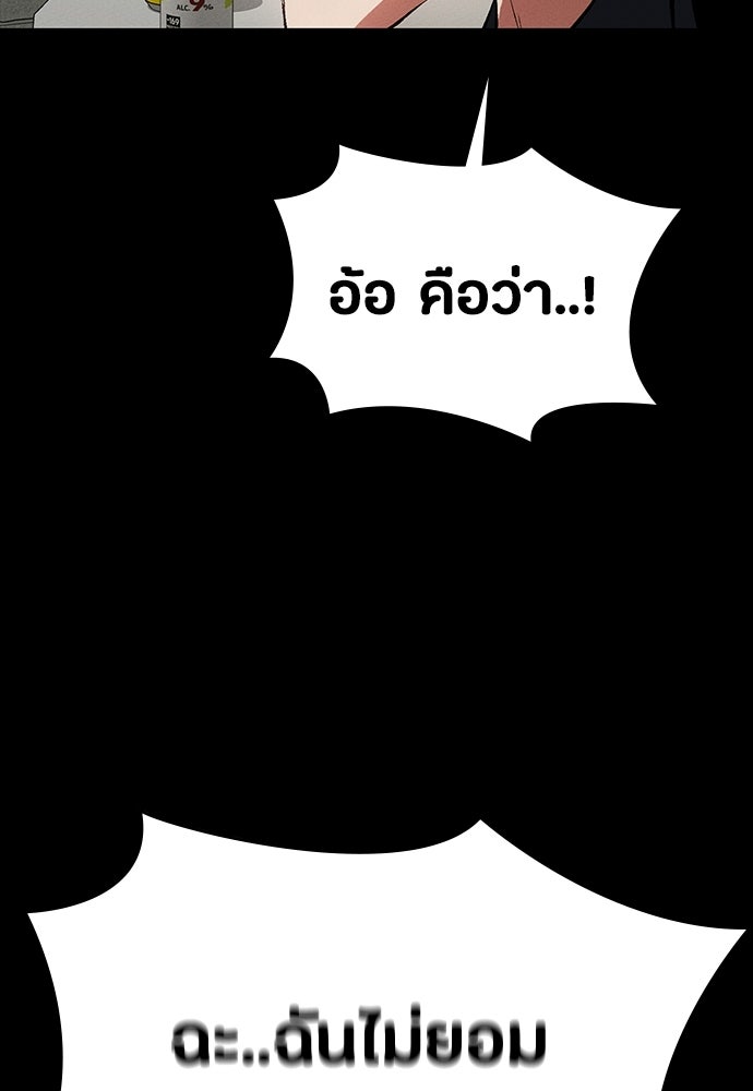 มือสังหารพันธุ์อมตะ - หน้า 36