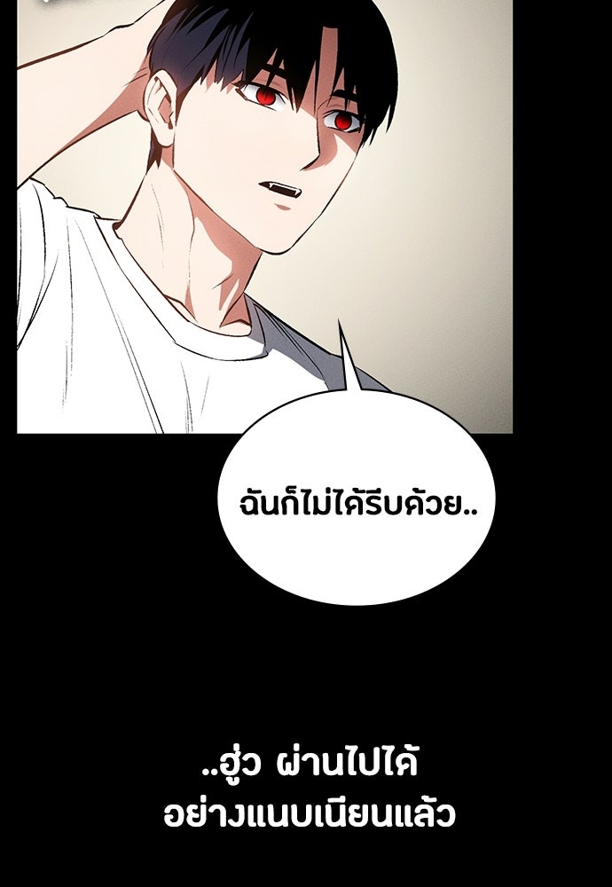 มือสังหารพันธุ์อมตะ - หน้า 40