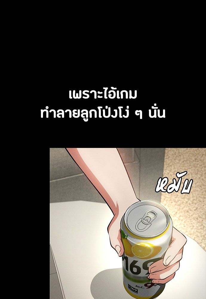 มือสังหารพันธุ์อมตะ - หน้า 41