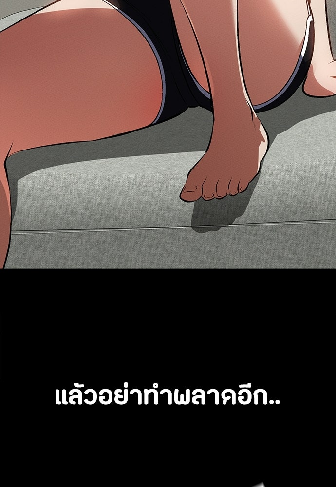 มือสังหารพันธุ์อมตะ - หน้า 45