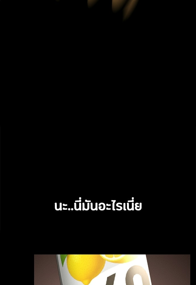 มือสังหารพันธุ์อมตะ - หน้า 49