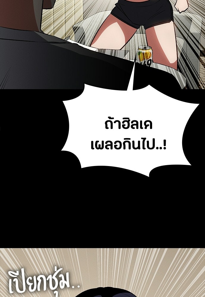 มือสังหารพันธุ์อมตะ - หน้า 52