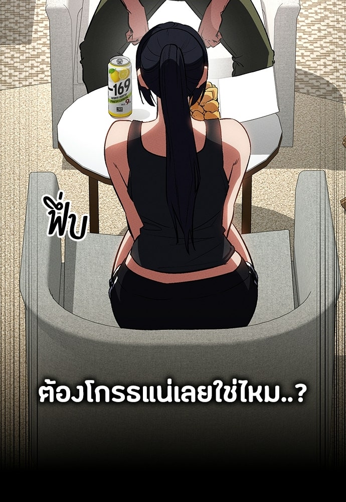 มือสังหารพันธุ์อมตะ - หน้า 58