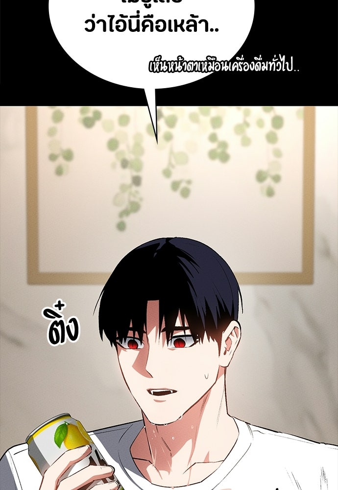 มือสังหารพันธุ์อมตะ - หน้า 63