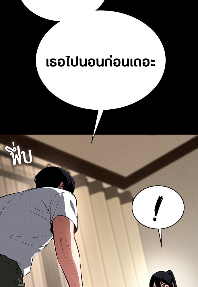 มือสังหารพันธุ์อมตะ - หน้า 65