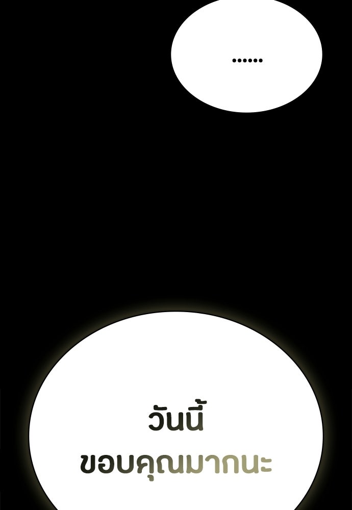 มือสังหารพันธุ์อมตะ - หน้า 68
