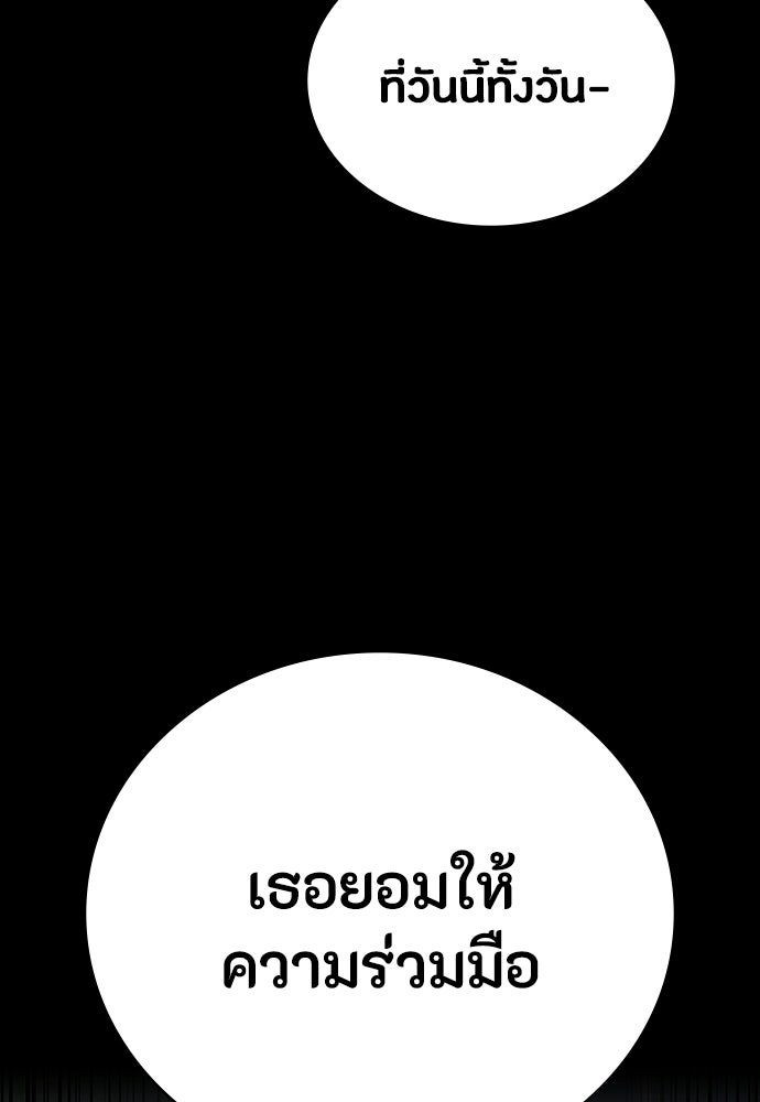 มือสังหารพันธุ์อมตะ - หน้า 77
