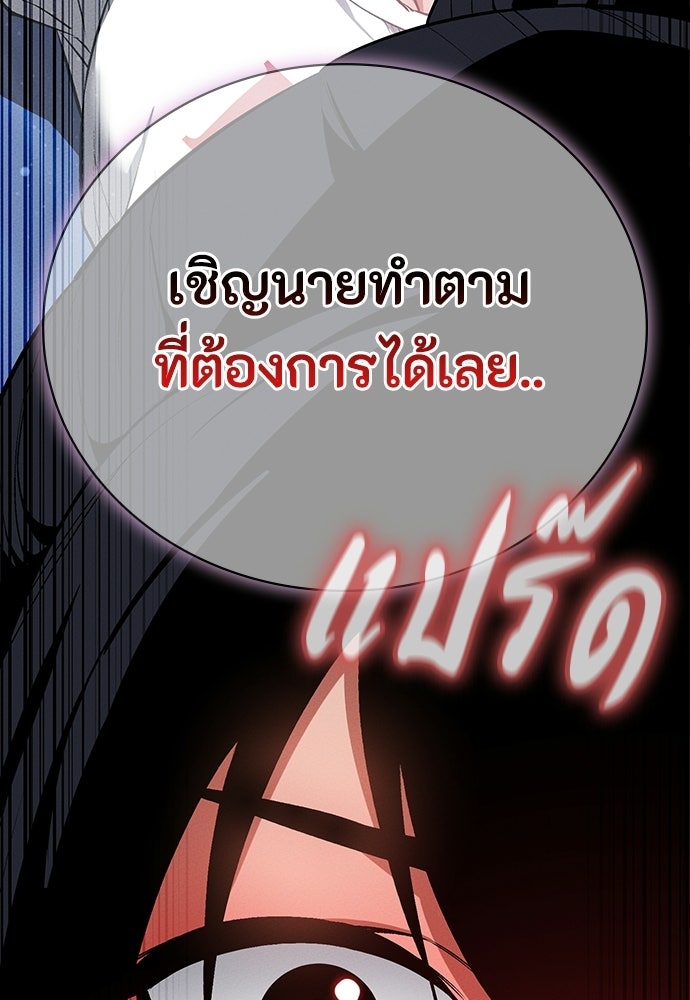 มือสังหารพันธุ์อมตะ - หน้า 79