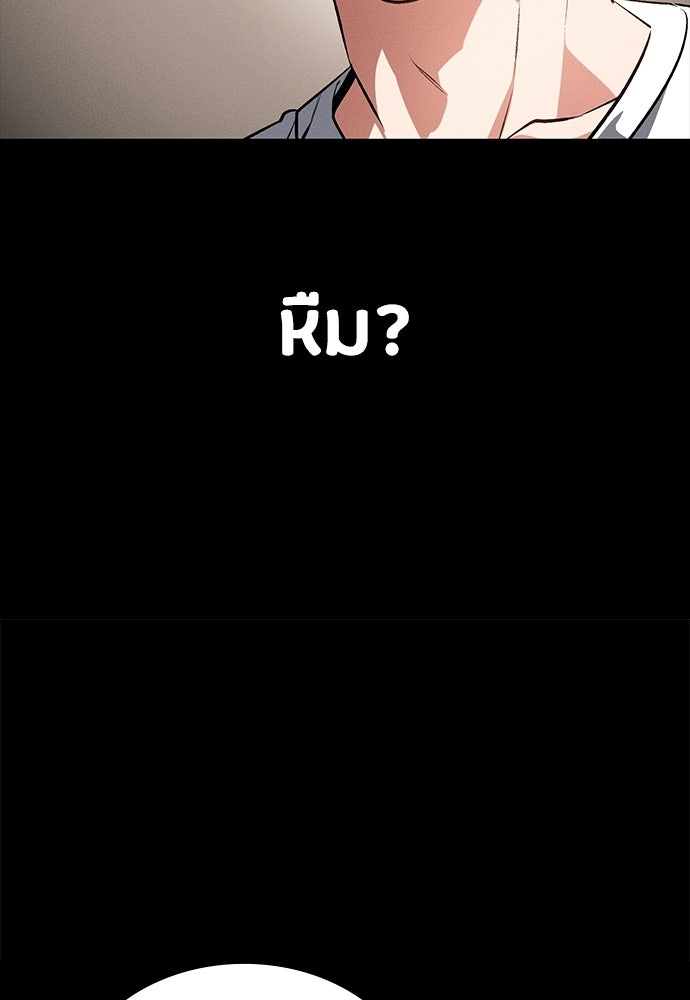มือสังหารพันธุ์อมตะ - หน้า 84