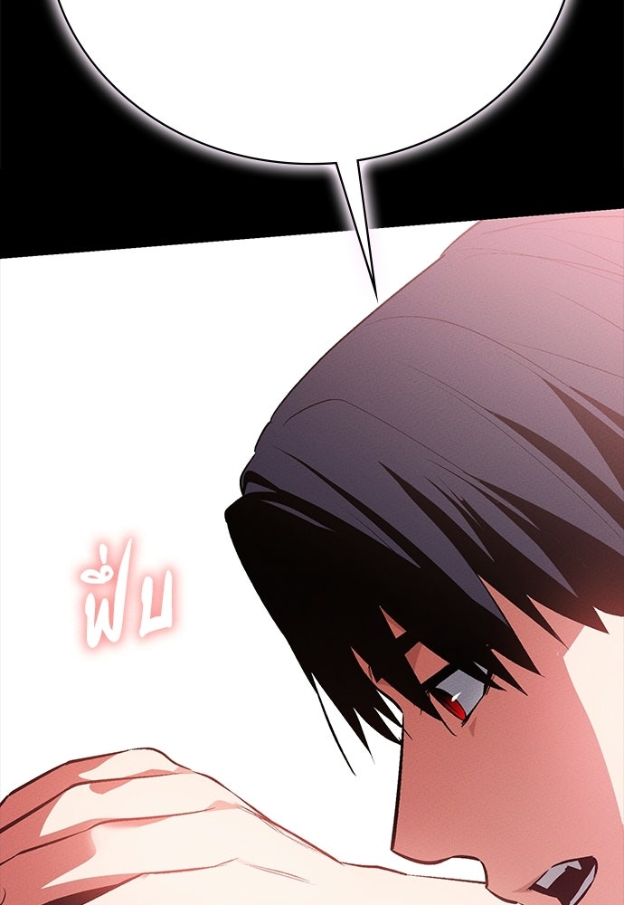 มือสังหารพันธุ์อมตะ - หน้า 87
