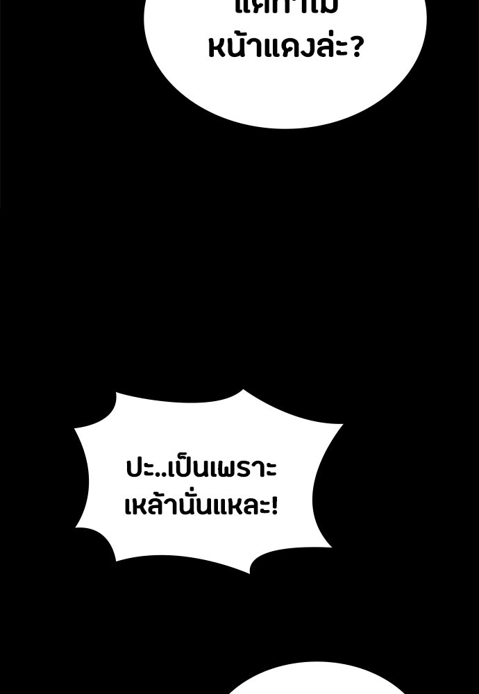 มือสังหารพันธุ์อมตะ - หน้า 91
