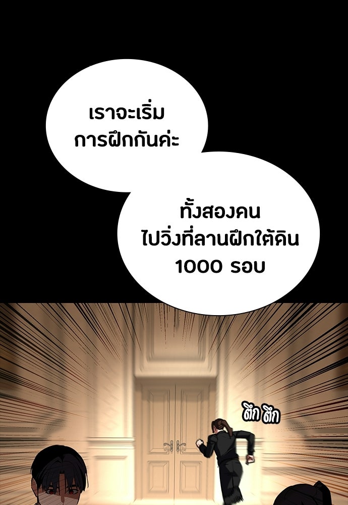 มือสังหารพันธุ์อมตะ - หน้า 166