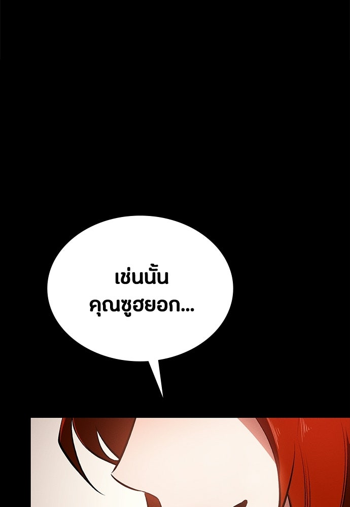 มือสังหารพันธุ์อมตะ - หน้า 175